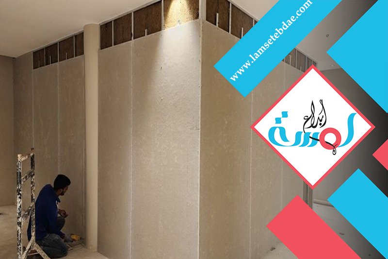 معلم اسمنت بورد