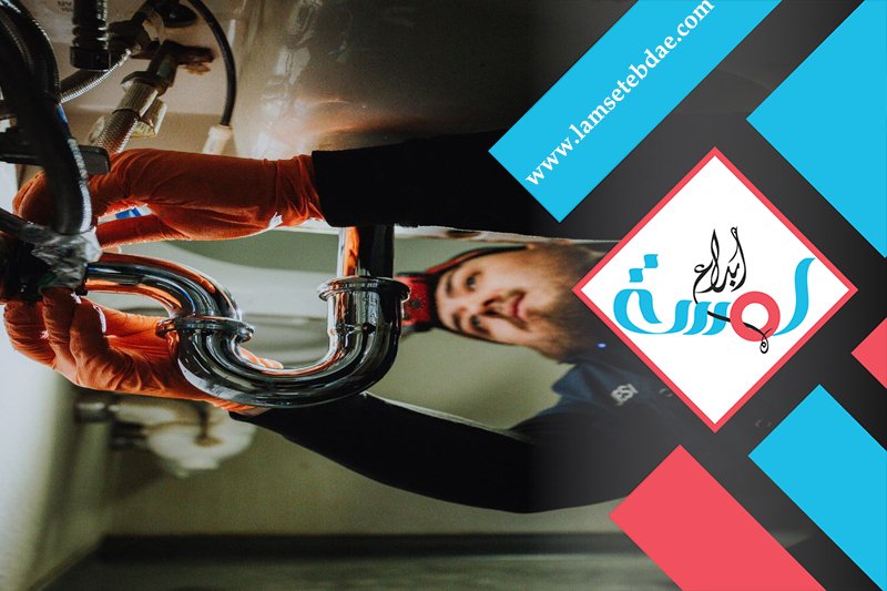سباك جنوب الرياض